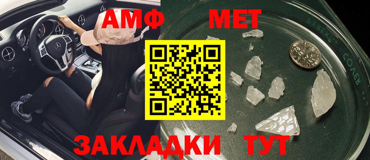 АМФ  АМФ  Вход с VPN  Чистополь  даркнет телеграм  АМФ Premium 