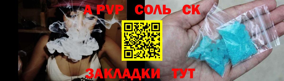 Alfa_PVP Соль  Вход с VPN  Alpha-PVP VHQ  Чистополь  A PVP Соль 