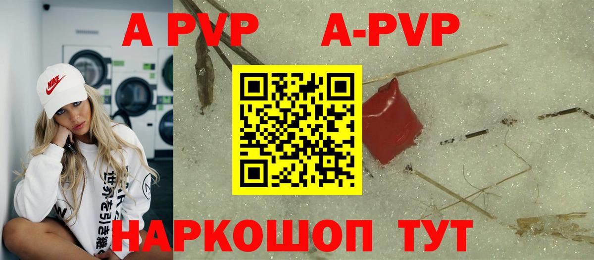 Alpha-PVP VHQ Чистополь
