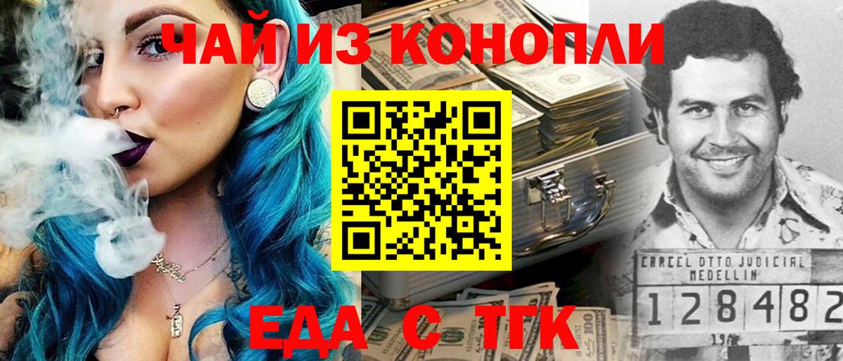 Печенье с ТГК конопля  Вход с VPN  Чистополь 