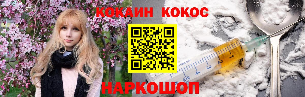 COCAIN Fish Scale  Cocaine Боливия  Чистополь  Вход с VPN 