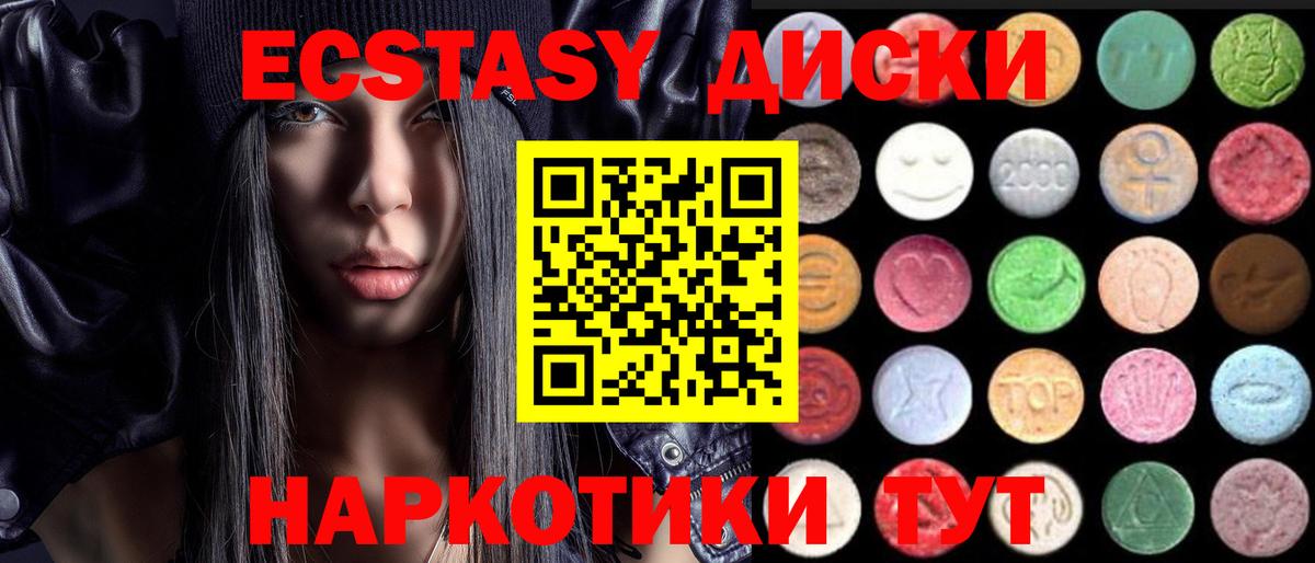 Чистополь  mega зеркало  Вход с VPN  Экстази Philipp Plein  ЭКСТАЗИ 280мг  Ecstasy 