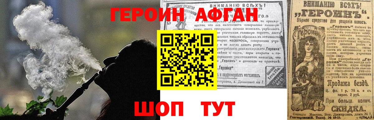 Героин афганец  Вход с VPN  Чистополь 