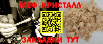 мяу мяу кристалл Мариинск