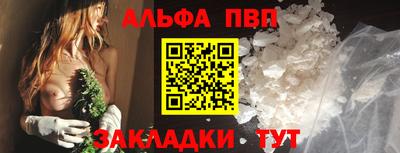 альфа пвп VHQ Малгобек