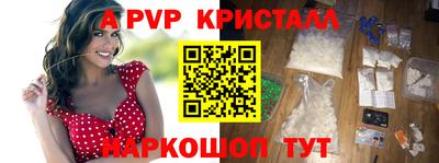 мяу мяу кристалл Мариинск