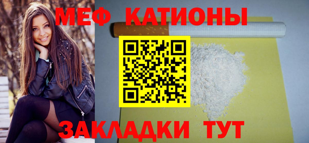 Меф mephedrone  Меф mephedrone  МЯУ-МЯУ  Вход с VPN  Чистополь 