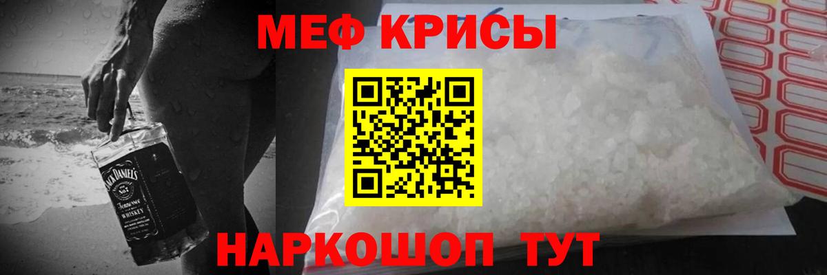 Мефедрон мука Чистополь