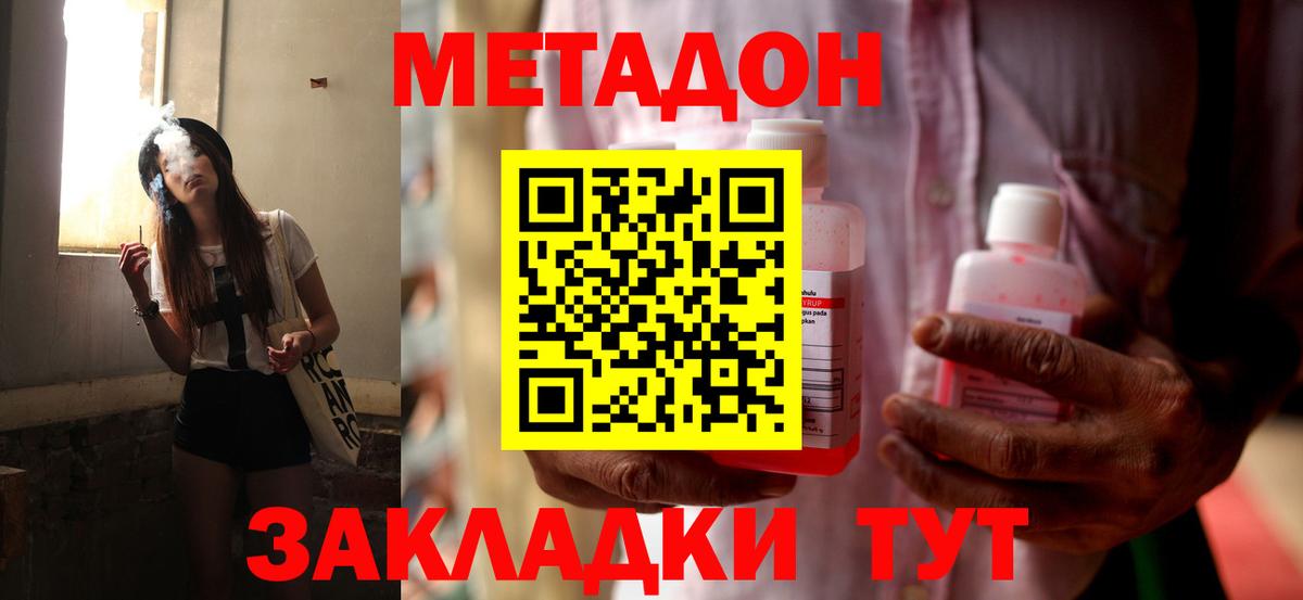 Чистополь  МЕТАДОН VHQ  Вход с VPN  Метадон мёд 