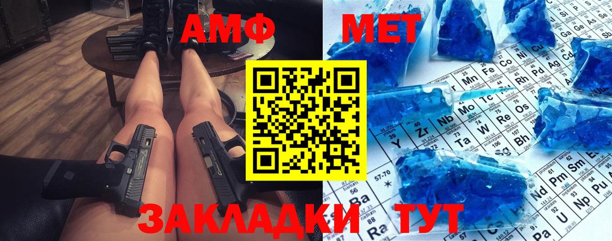 МЕТАМФЕТАМИН мет  Вход с VPN  Чистополь 