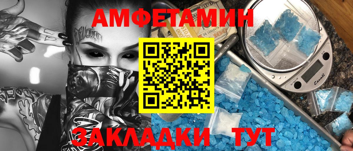 Первитин Methamphetamine Чистополь
