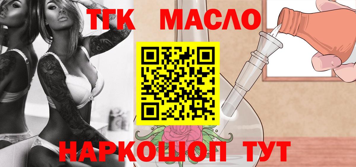 как найти наркотики  ТГК жижа  Чистополь  Вход с VPN  Дистиллят ТГК THC oil 