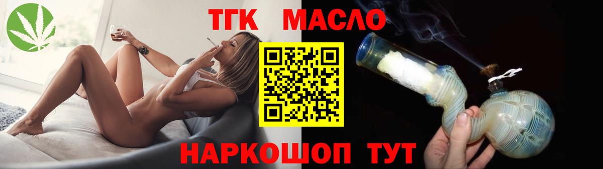 Дистиллят ТГК Wax Чистополь